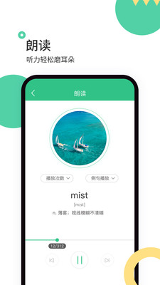 雷哥单词截图2