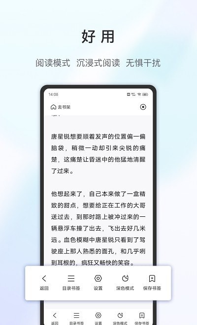 乐感浏览器极速版截图3