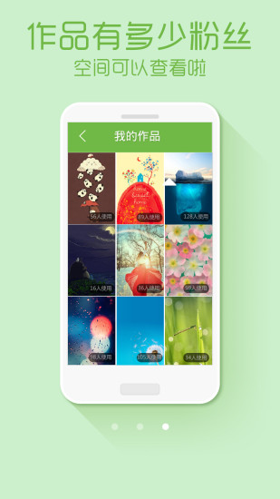 绿豆动态壁纸免费版截图3