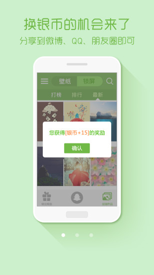 绿豆动态壁纸免费版截图2