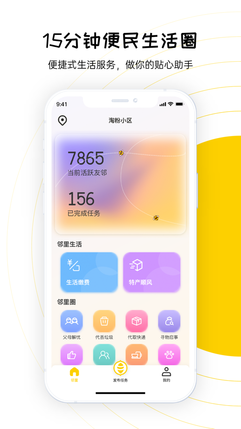 淘粉生活赚钱版截图3