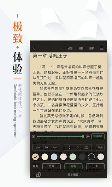 免费书城截图3