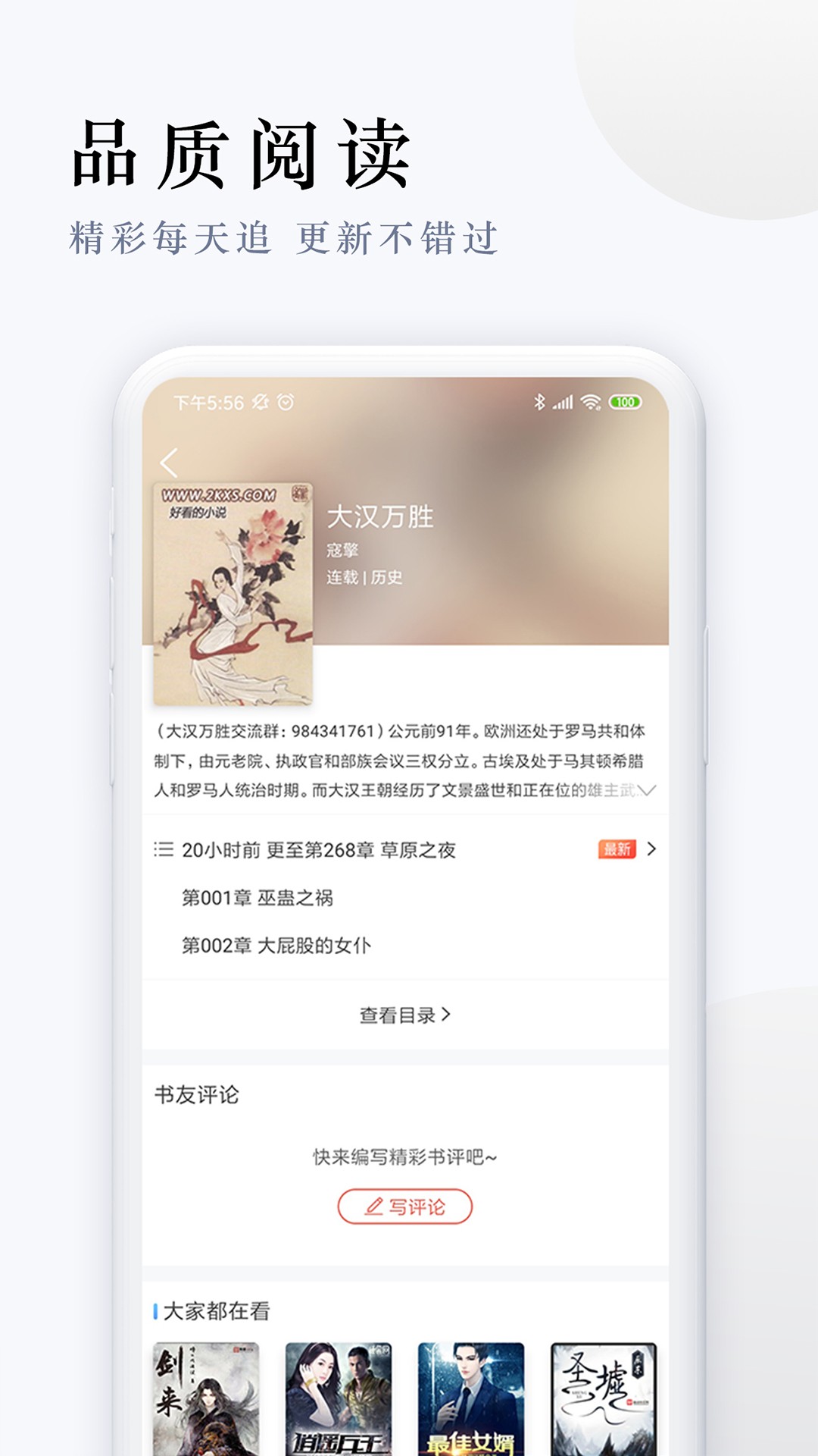 派比小说极速版截图0