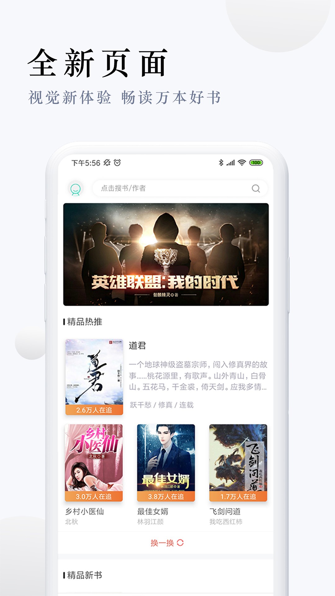 派比小说极速版截图1