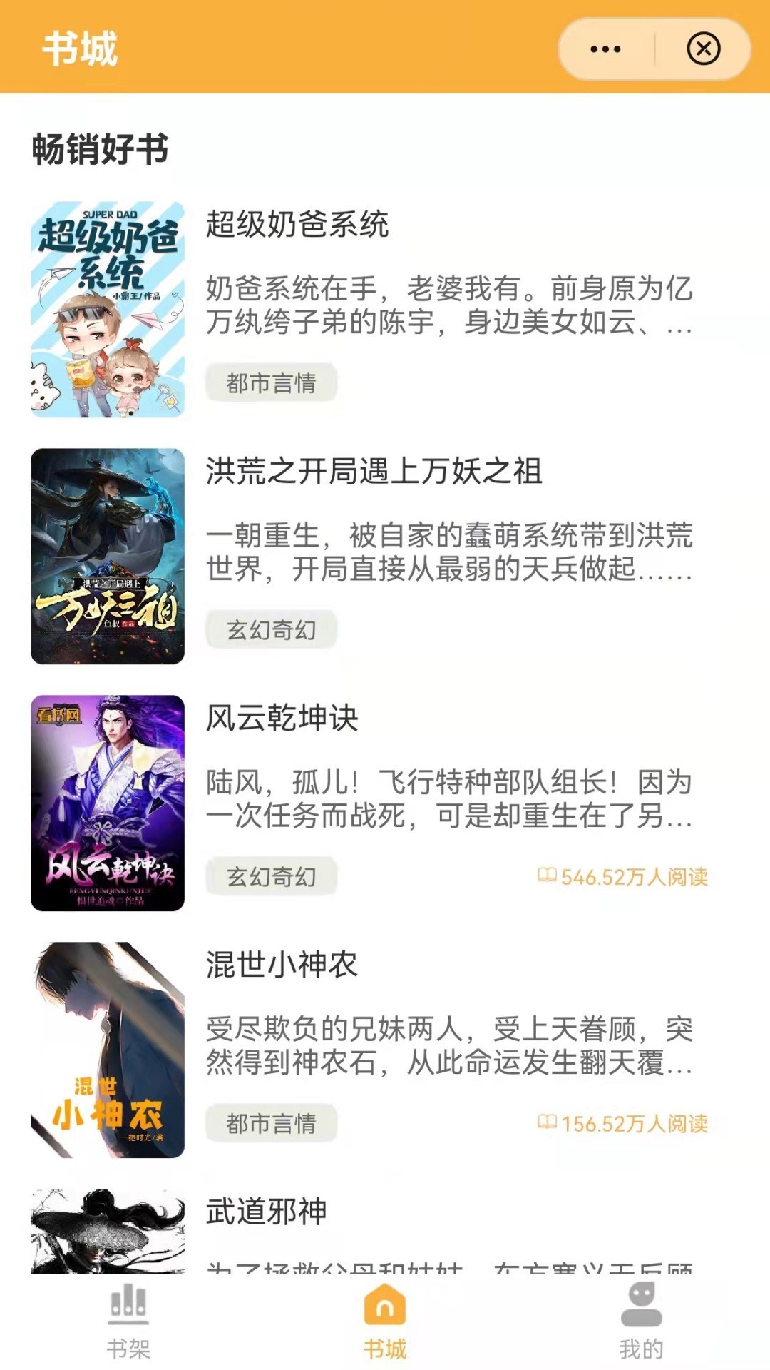 天涯书库极速版截图1