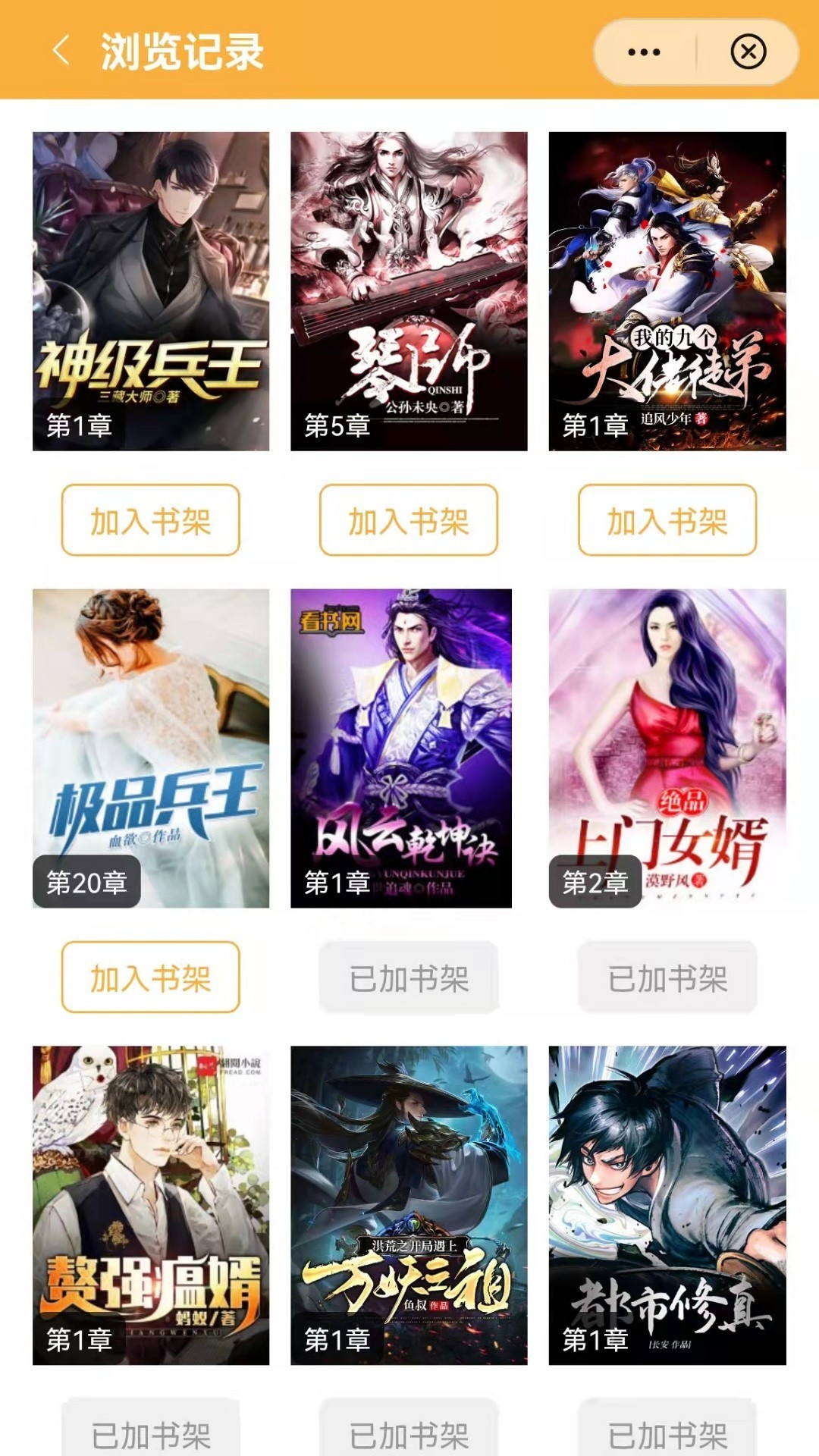 天涯书库极速版截图3