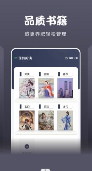 黄桃阅读器截图2