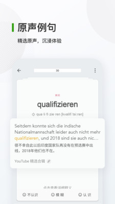 德语背单词截图3