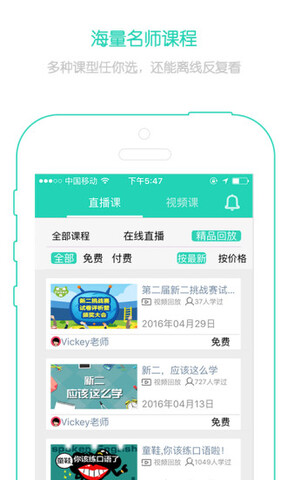 新概念英语青少版截图1