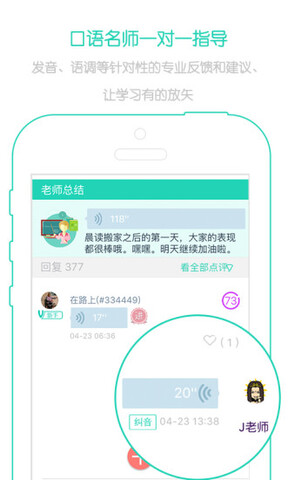新概念英语青少版截图3