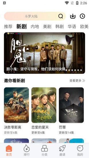 橘柑视频截图1