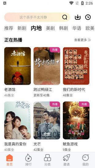 橘柑视频截图3