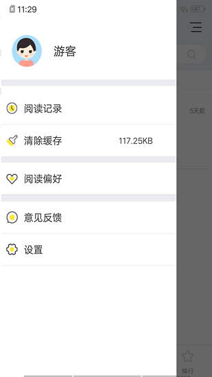 连阅小说去广告版截图1