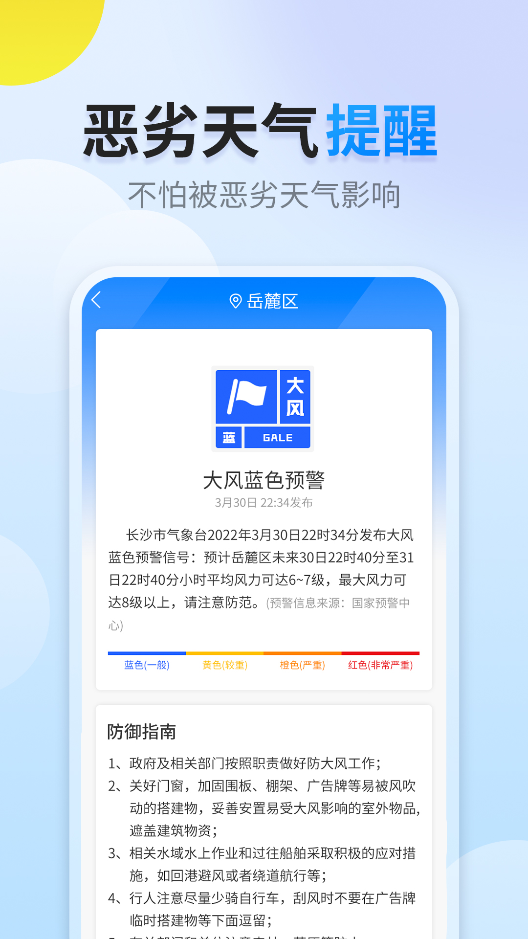 阳阳天气截图0