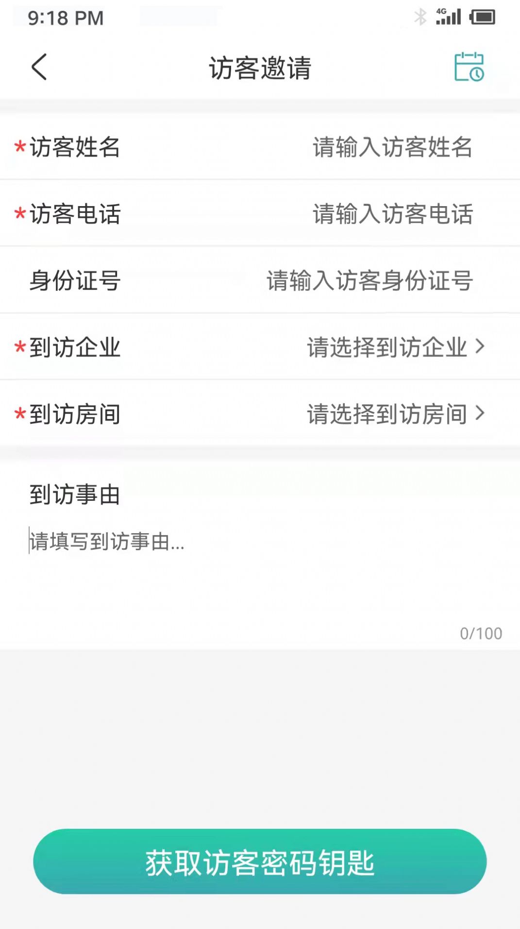 楼宇宝截图3
