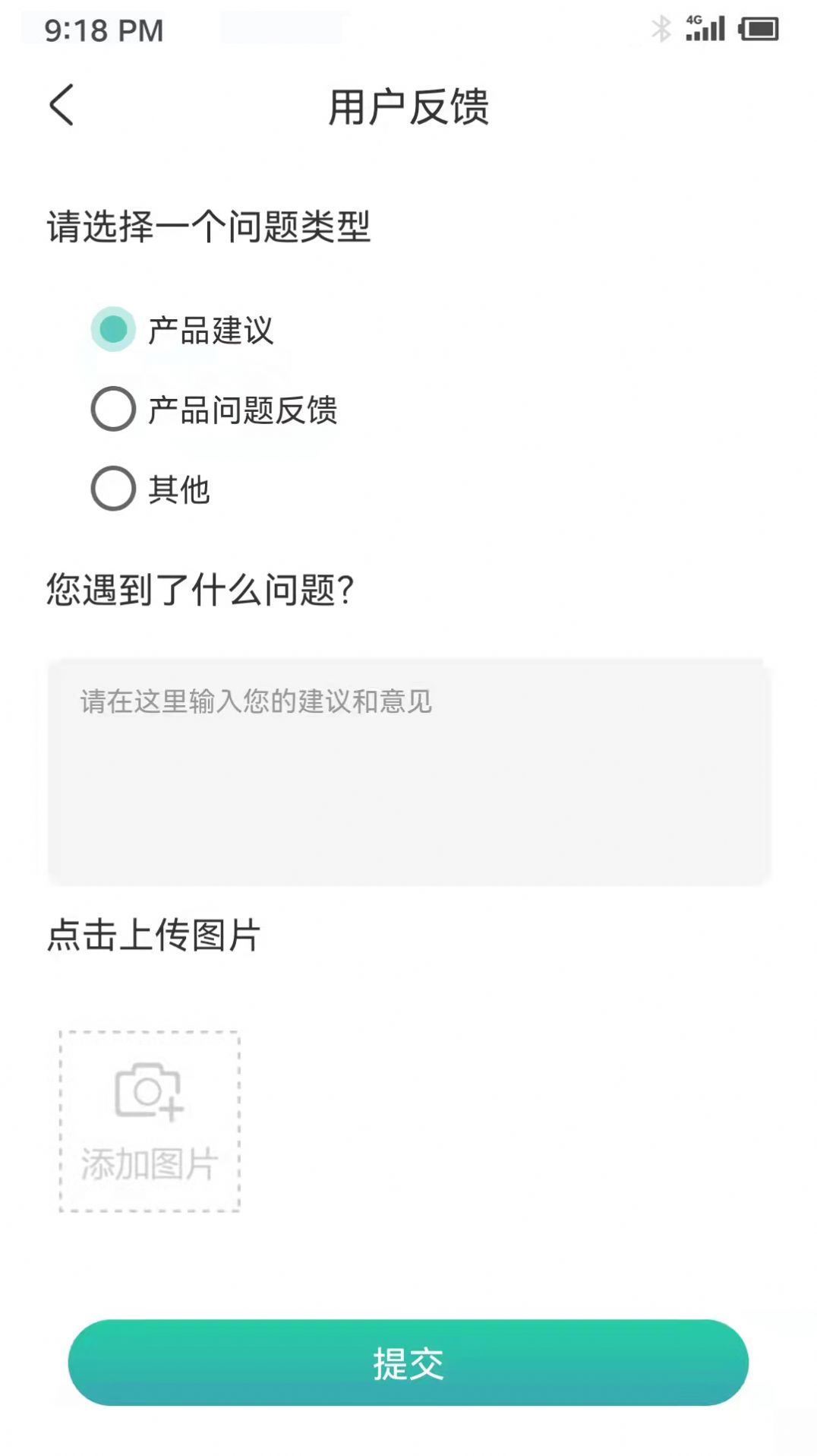 楼宇宝截图2