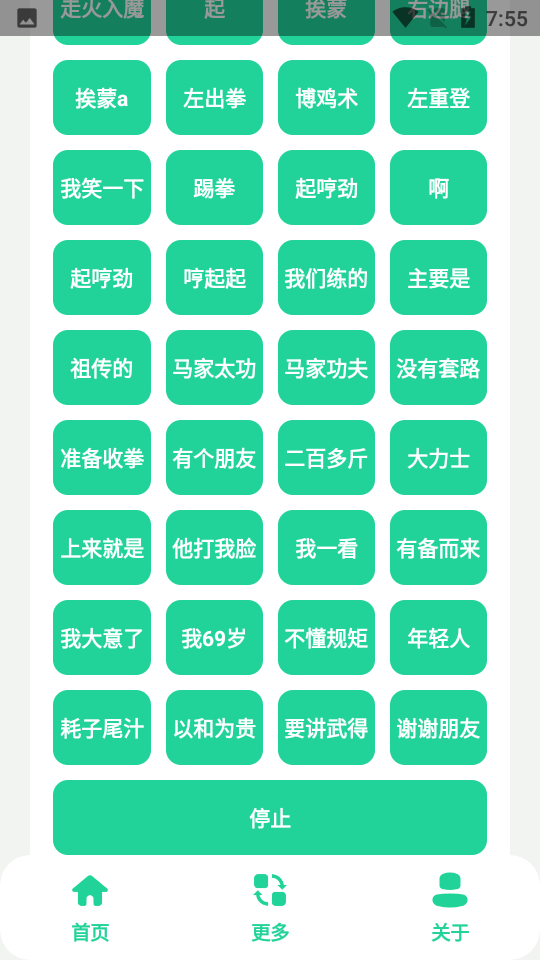 太极盒截图0