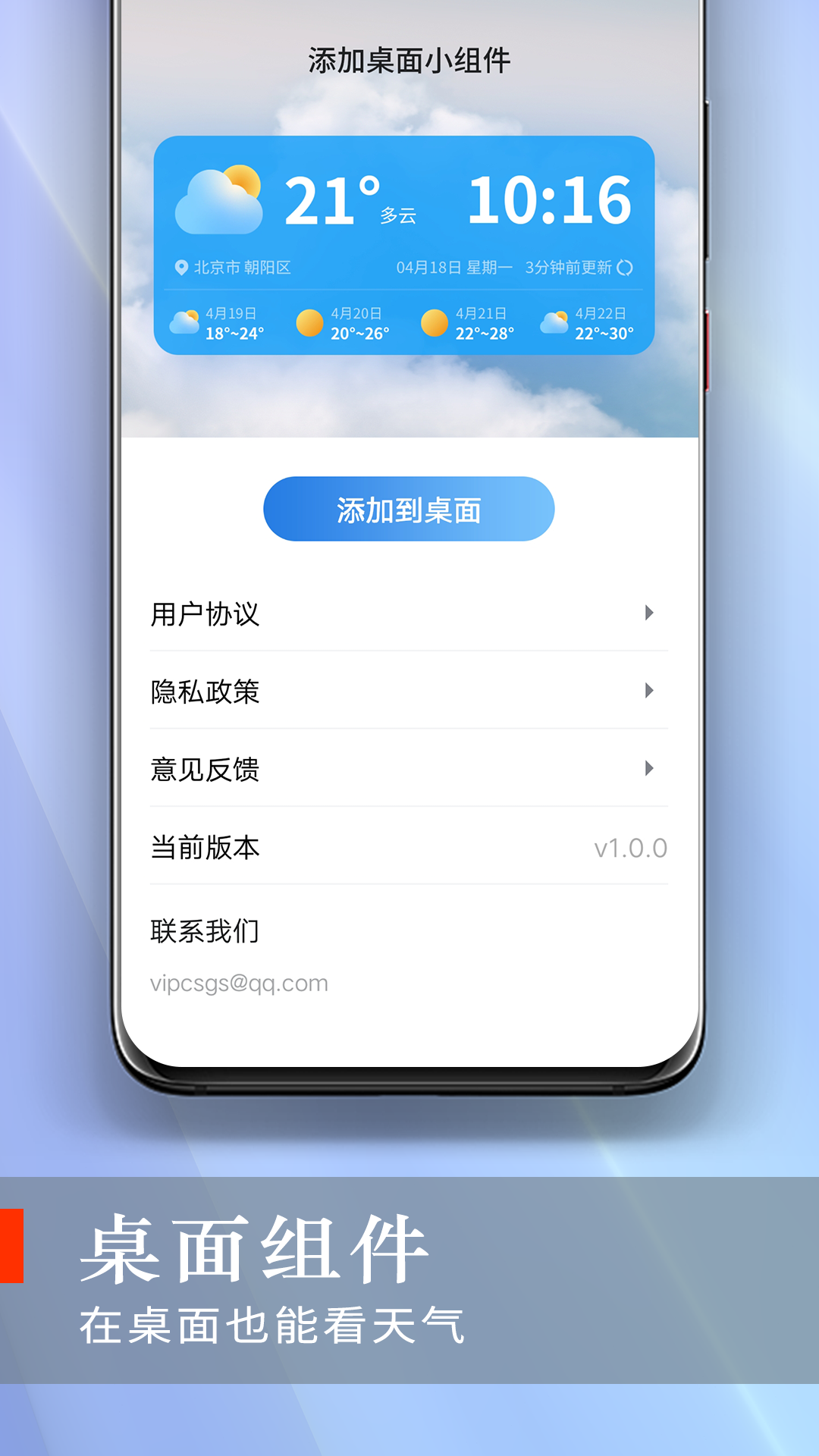 快看好天气截图1