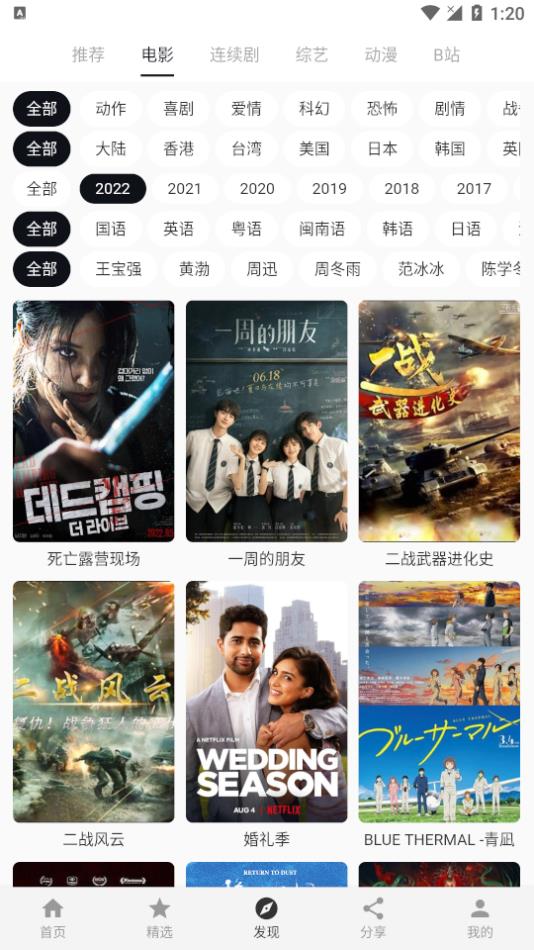 极简影视极速精简版截图3