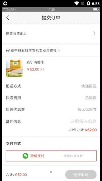 红旌商城截图0