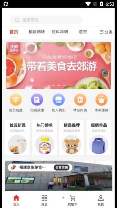 红旌商城截图3