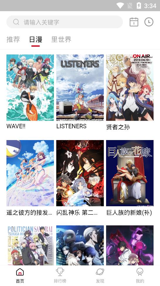 omofun手机版截图3