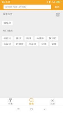 欧品商城截图0