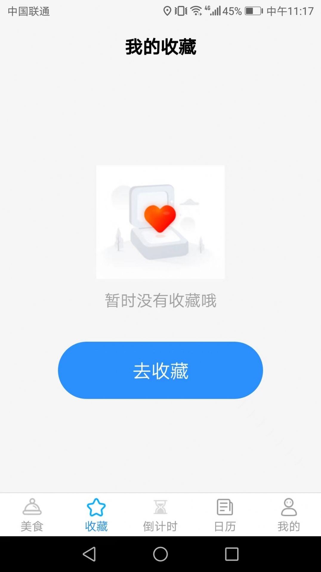 开心美食截图2