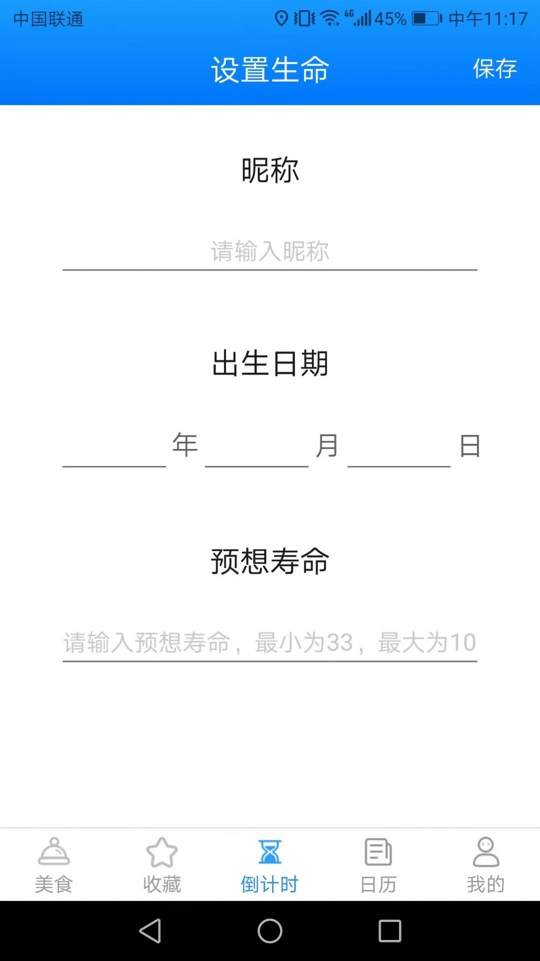 开心美食截图1