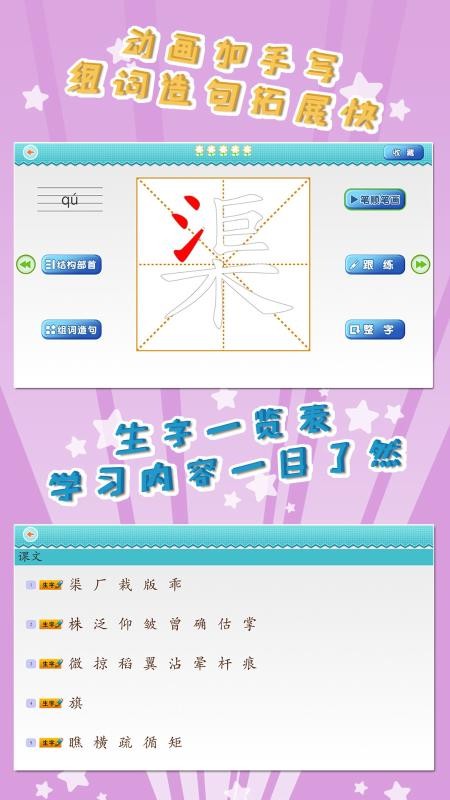 我爱写字截图1