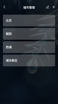 桃子天气日历截图3