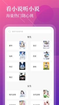 扎堆小说去广告版截图2