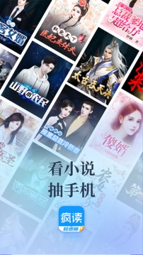 扎堆小说去广告版截图0