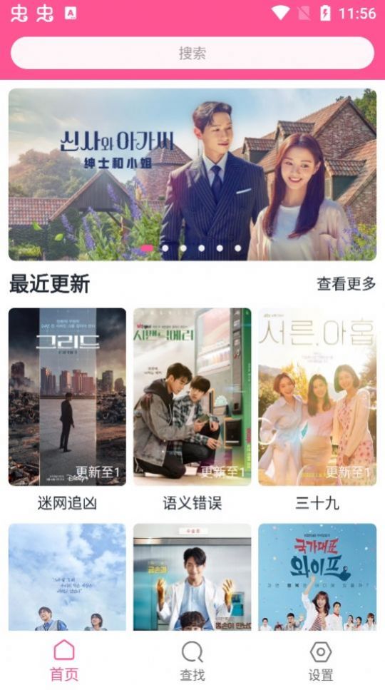 韩剧盒子TV版截图1