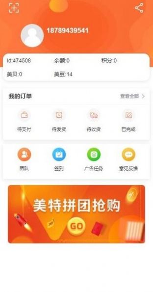 美特生活截图1