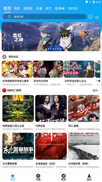 久久追剧免费版截图2