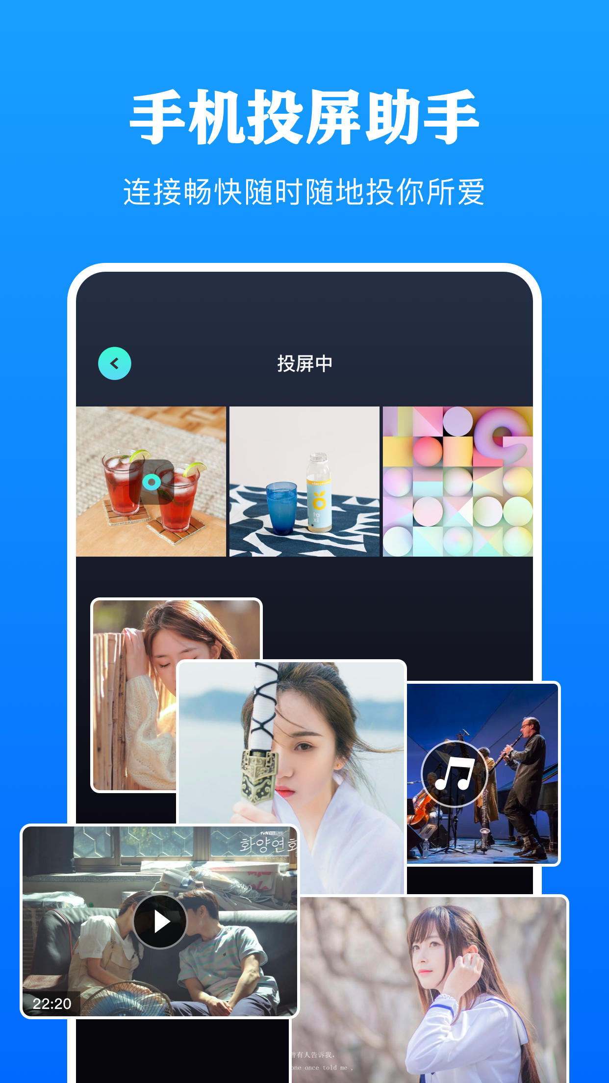 剧白投屏截图1