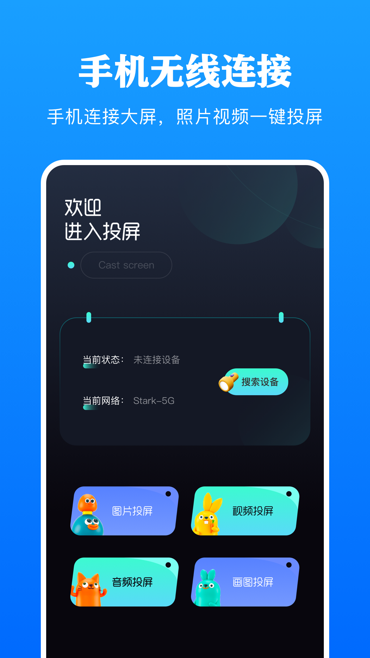 剧白投屏截图0