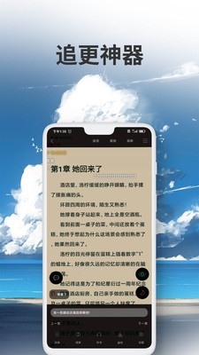 爱尚小说纯净版截图3