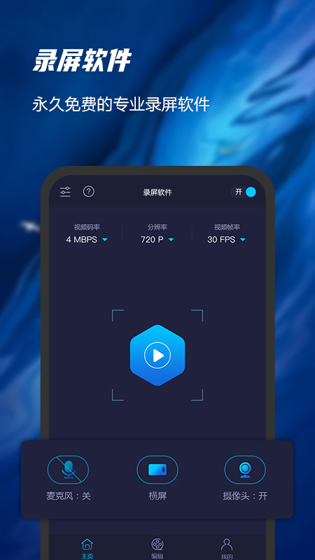录屏软件精灵截图1