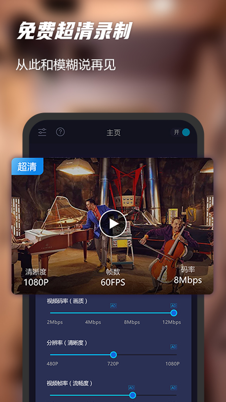录屏软件精灵截图2