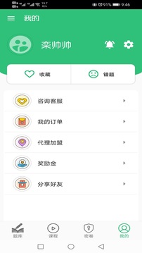 病理学技术初级士截图2