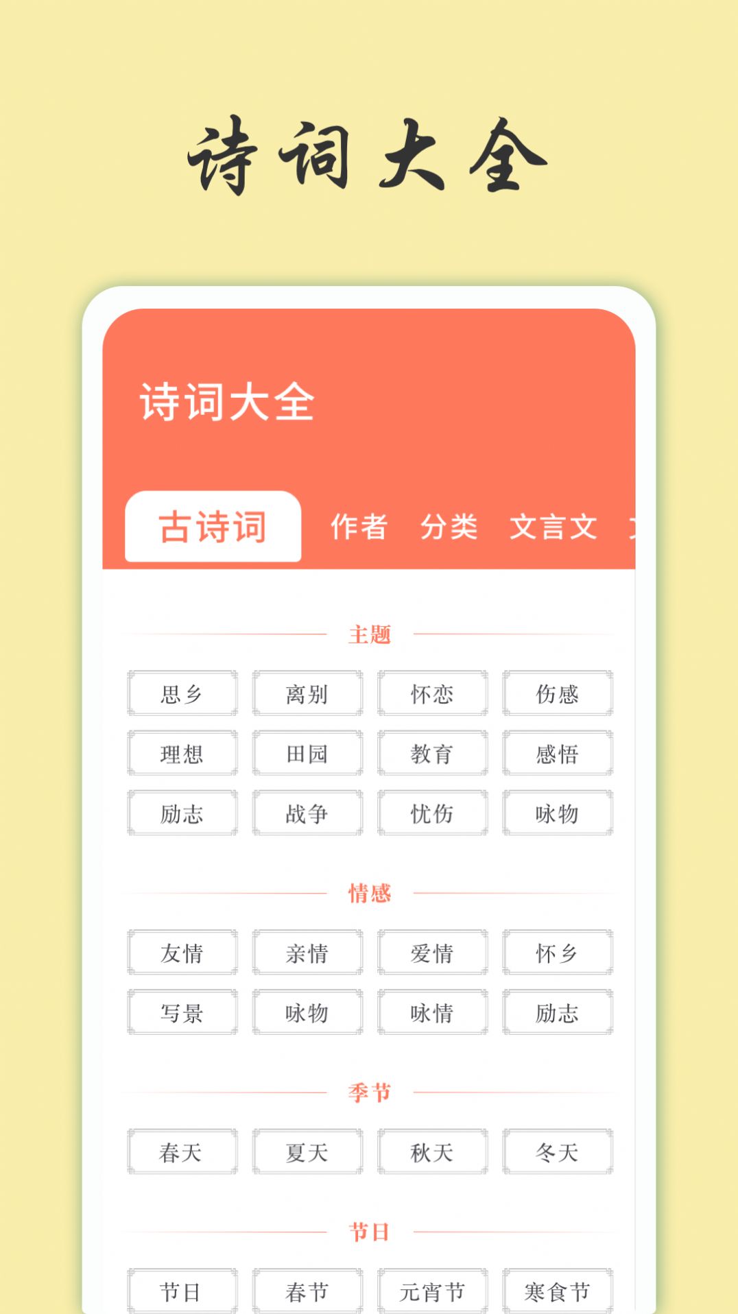 天天富翁猜成语截图0