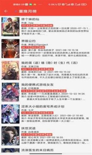 蚂蚁小说手机版截图1