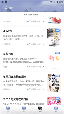 全能搜书手机版截图0