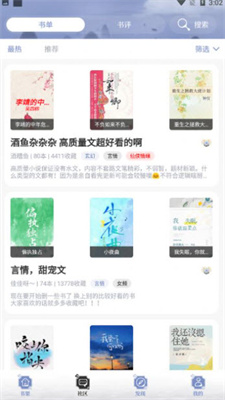 全能搜书手机版截图2