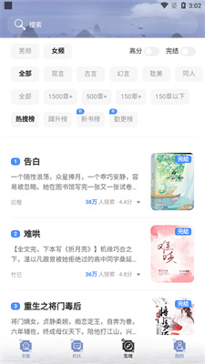 全能搜书手机版截图1