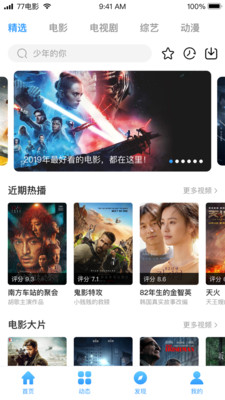 宅宅影院未删减版截图1