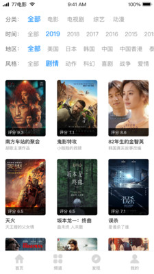 宅宅影院未删减版截图3