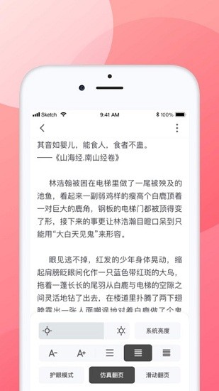 口红小说截图2